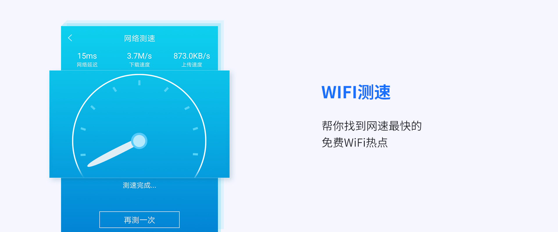 万能WiFi加强版截图