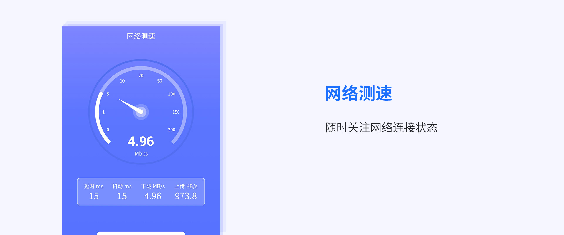 万能WiFi加强版截图